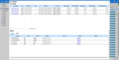 工程造价软件,工程造价软件排行榜前十名缩略图