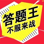 自动解题软件(自动解题软件有哪些)缩略图