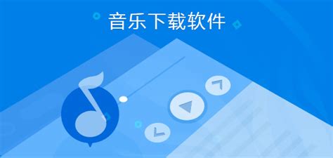 音乐操控软件哪个好,音乐操控软件哪个好用缩略图