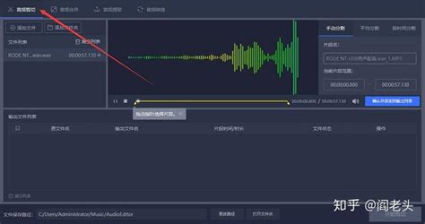 音乐转格式软件(音乐转格式软件免费)缩略图