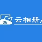 相册软件推荐(相册软件推荐免费)缩略图