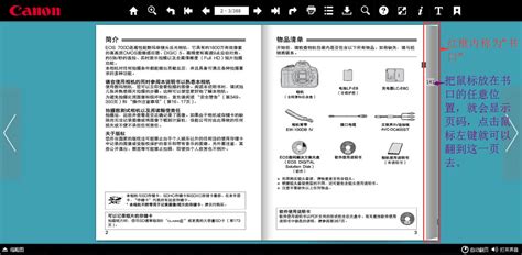 杂志制作软件,杂志制作软件哪个好缩略图