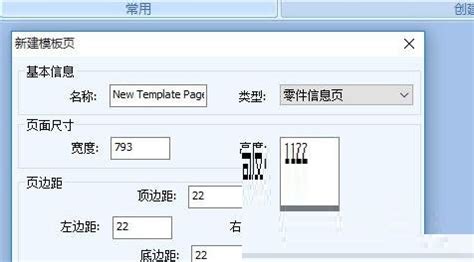 套料软件自动读取三维模型(三维激光套料软件画图教学)缩略图