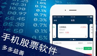 股票分析软件手机(股票分析软件手机版)缩略图