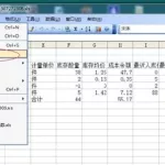 算量软件导出不了excel(安装算量无法导出到excel)缩略图