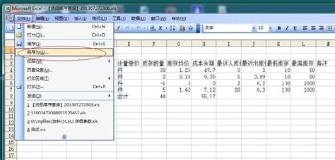 算量软件导出不了excel(安装算量无法导出到excel)缩略图