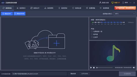 音频转换软件audio,音频转换软件免费缩略图
