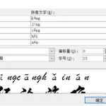 输入汉字读出声音软件,可以把文字转为朗读的软件缩略图