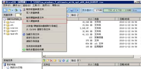 刻录软件ultraiso怎么刻录文件,ultraiso刻录光盘教程缩略图