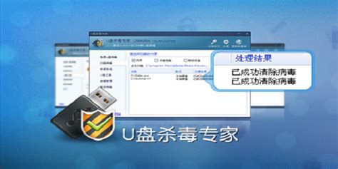 u盘杀毒软件如何去除u盘写保护(u盘杀毒专家如何去除写保护)缩略图