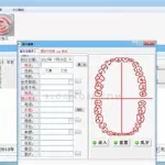 口腔管理软件价格(口腔设计软件)缩略图