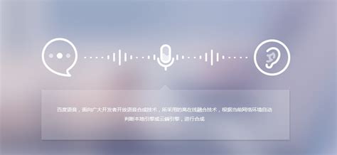 ai语音合成软件(ai语音合成软件免费)缩略图