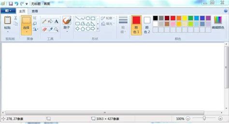 画图软件下载免费(画图软件下载免费中文)缩略图