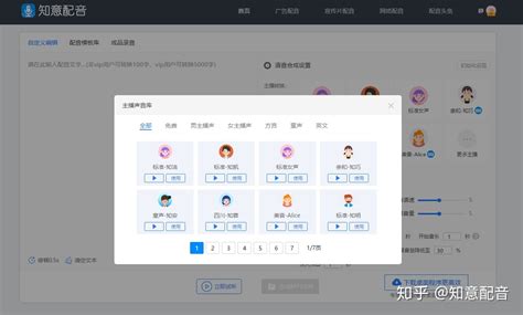 叫卖语音免费制作软件,叫卖语音免费制作软件哪个好用缩略图