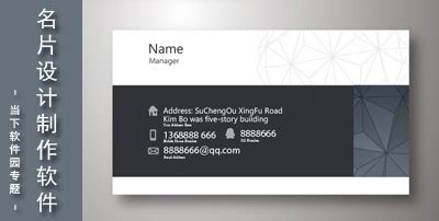 名片制作软件免费下载(名片制作的软件免费)缩略图