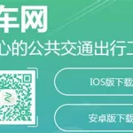 坐车下载什么软件便宜(坐车下载什么软件好)缩略图