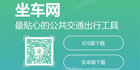 坐车下载什么软件便宜(坐车下载什么软件好)缩略图