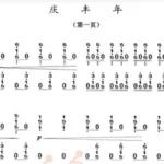 古筝打谱软件什么最好(古筝打谱软件)缩略图