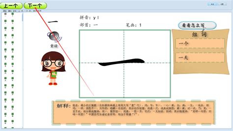 识字软件下载,识字软件下载安装免费缩略图