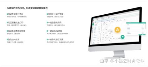 财务软件哪个好用,财务软件哪个好用小公司缩略图
