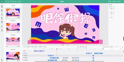 制作动画软件视频教程(制作动画视频用什么软件最好)缩略图