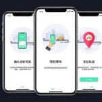 搭车app(搭车app哪个好)缩略图