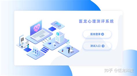 心理测试软件2.0,专业的心理测试软件缩略图