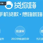 有什么借款通过快,有什么借款容易通过缩略图