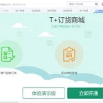 用友软件进销存,用友软件进销存操作流程图缩略图