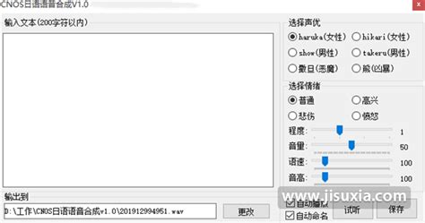 语音合成软件免费版(语音合成软件免费版手机)缩略图