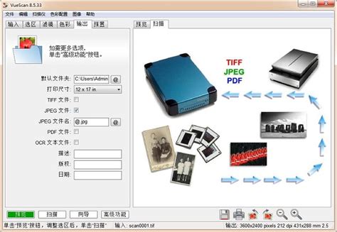 免费照片扫描仪软件(免费照片扫描仪哪个软件好用)缩略图