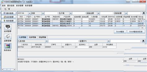 批发软件教程(批发下单软件)缩略图