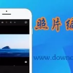 照片美化高清软件app哪个好用(苹果桌面美化app推荐)缩略图