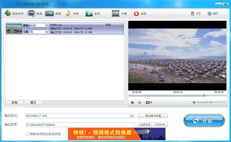 视频转格式软件(免费视频转格式软件)缩略图