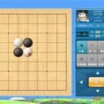 围棋软件下载手机版免费,围棋软件下载手机版缩略图