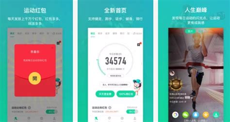 运动软件赚钱排行榜最新,运动软件免费排行榜第一名缩略图