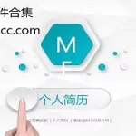 简历制作软件app免费,简历制作软件app免费手机缩略图