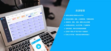 房源软件管理(房源软件管理app)缩略图