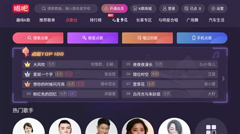 唱歌软件自己唱的怎么下载,免费唱歌的软件怎么下载缩略图