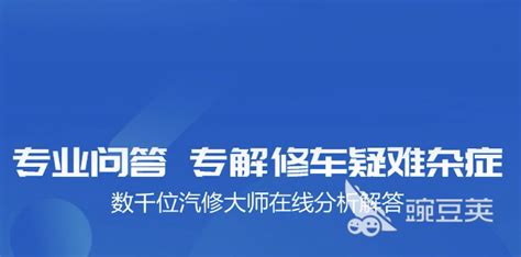 汽修知识软件(汽修知识软件哪个好)缩略图