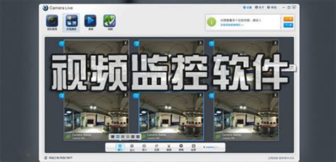 摄像头软件推荐(摄像头软件推荐免费)缩略图