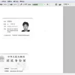 照片编辑软件身份证,照片编辑软件身份证怎么弄缩略图