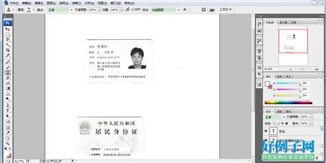 照片编辑软件身份证,照片编辑软件身份证怎么弄缩略图