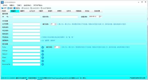 自动排版软件,自动排版软件哪个好用缩略图