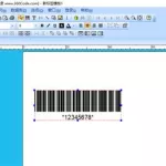 京成条码软件,京成标签打印软件缩略图