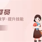 育婴哪个软件好,育婴软件哪个比较好缩略图