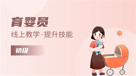 育婴哪个软件好,育婴软件哪个比较好缩略图