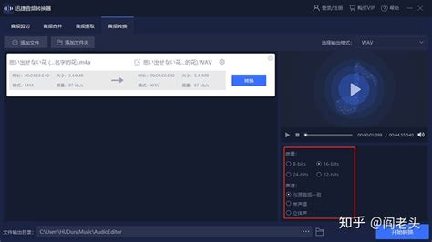 音频转换软件哪个音质好,音频转换软件哪个音质好一点缩略图