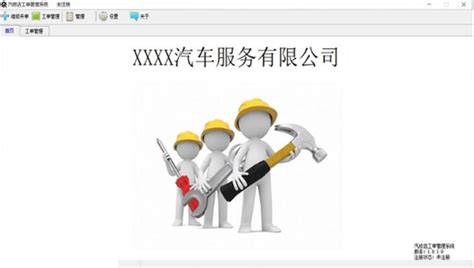 接单软件汽车(汽车接单软件排行榜)缩略图