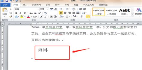 文字文档软件,文字文档软件哪个好用缩略图